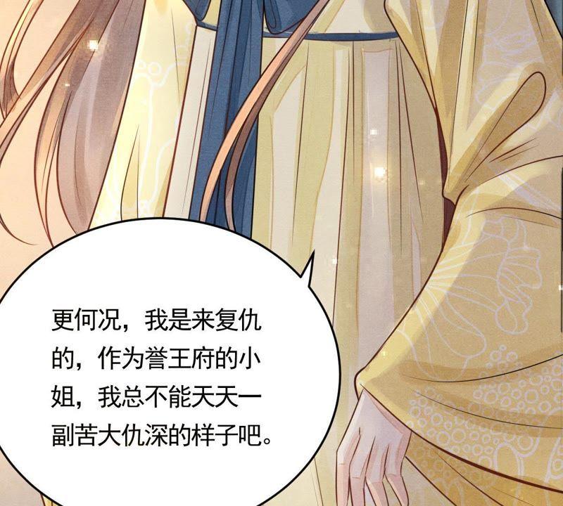 第5话 亲一口不亏83