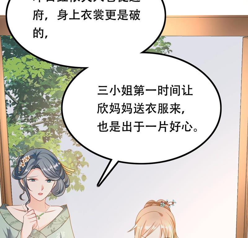 第84话 搬起石头砸自己的脚4
