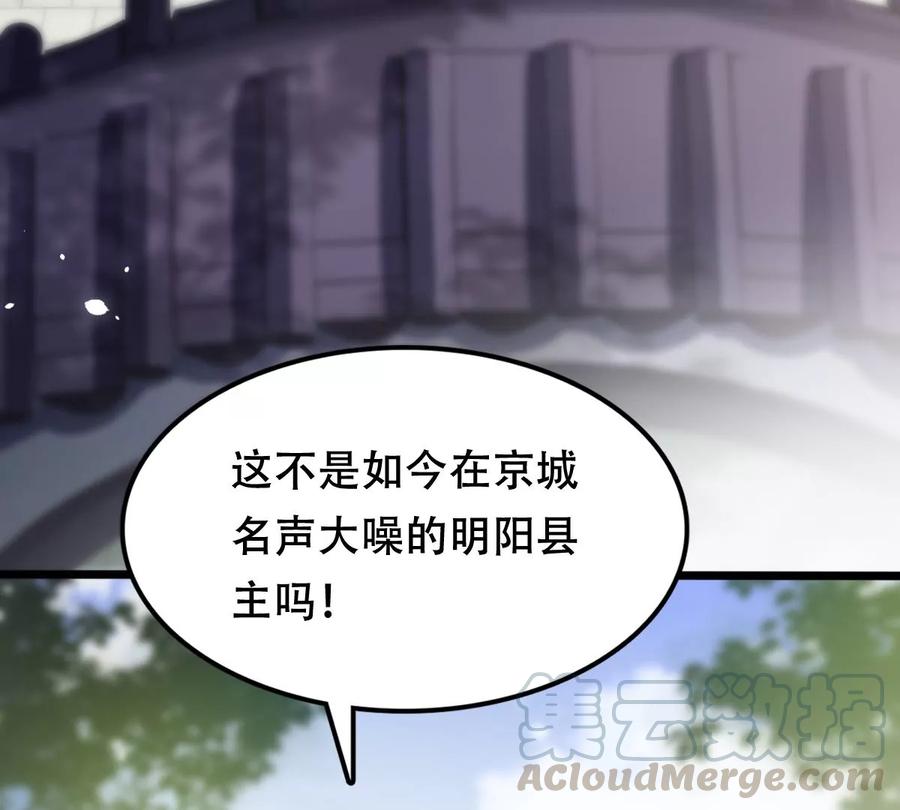 第157话 挑衅30