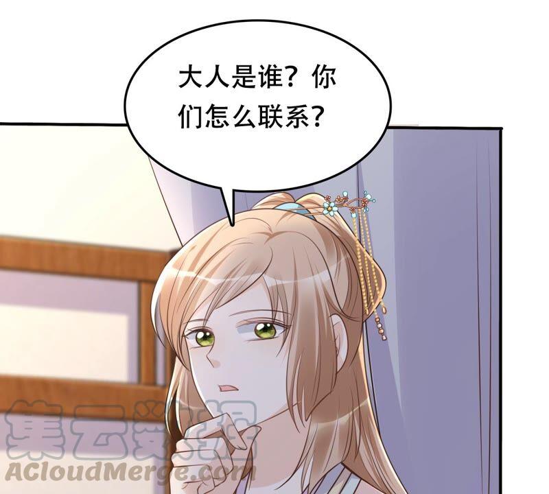 第132话 高科技控心术45