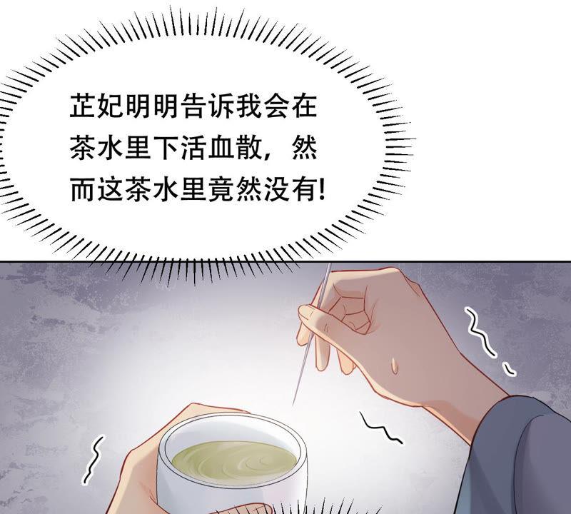 第98话 医仙凡白23