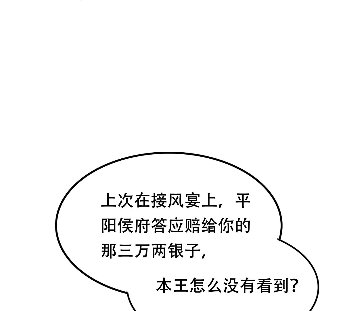 第201话 如此厚脸皮38