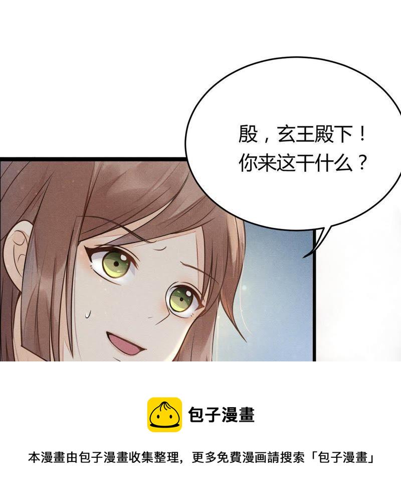 第4话 略施小计20