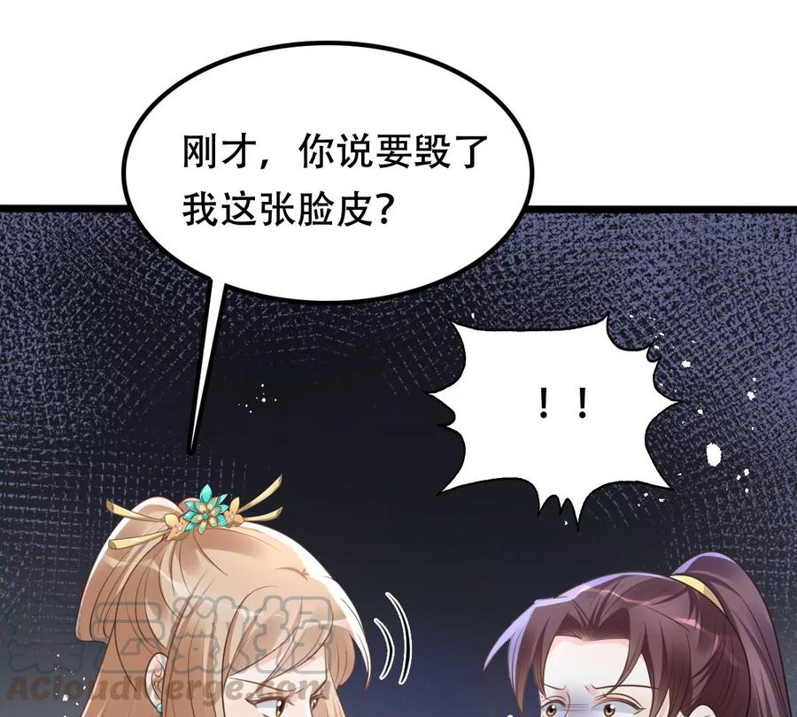 第157话 挑衅73
