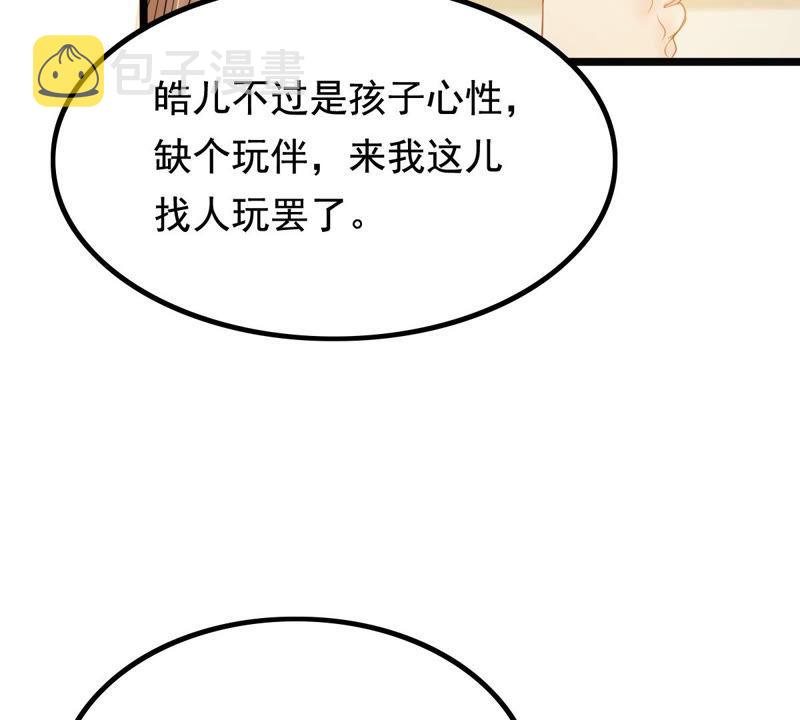 第77话 打消疑虑70