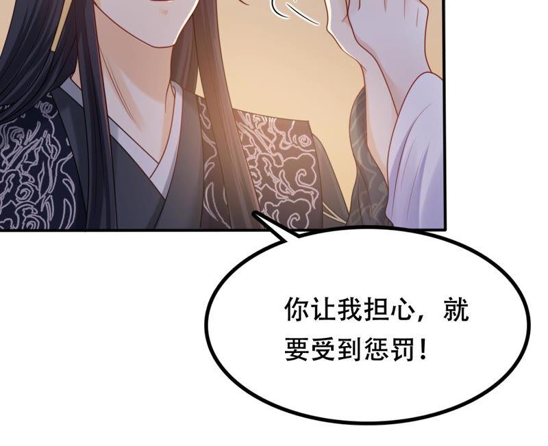 第94话 彼此的唯一（下）12