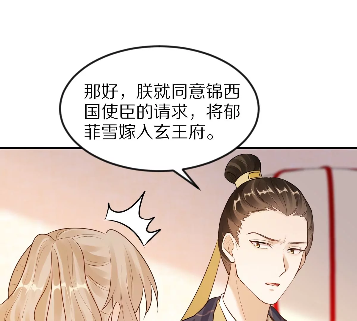 第217话 面圣19