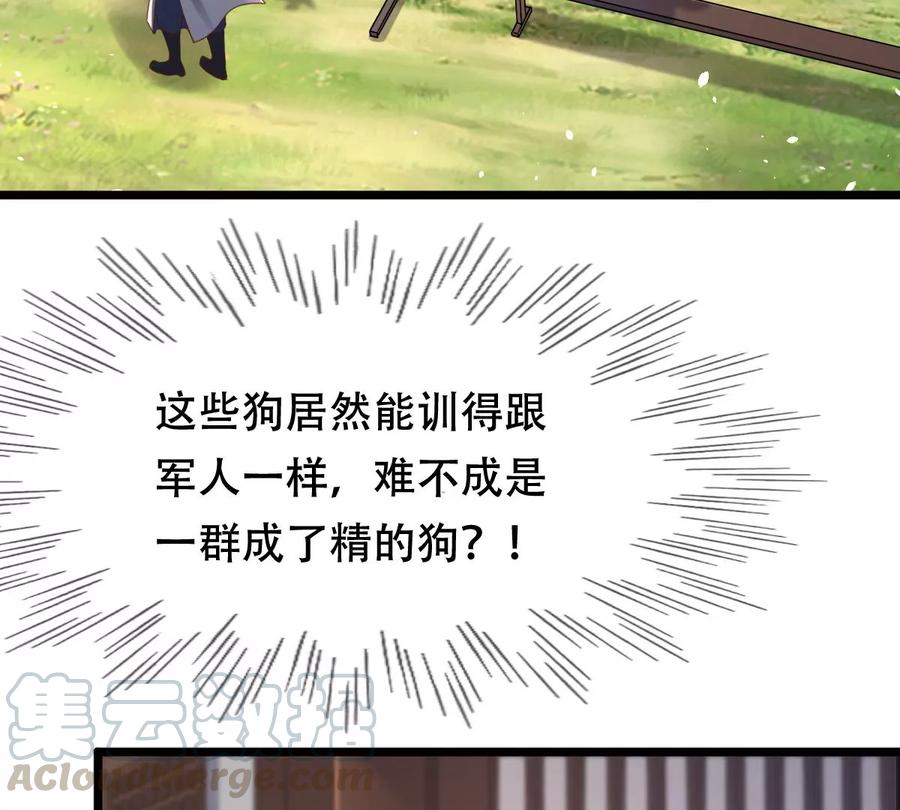 第147话 不许单独跟男人见面64