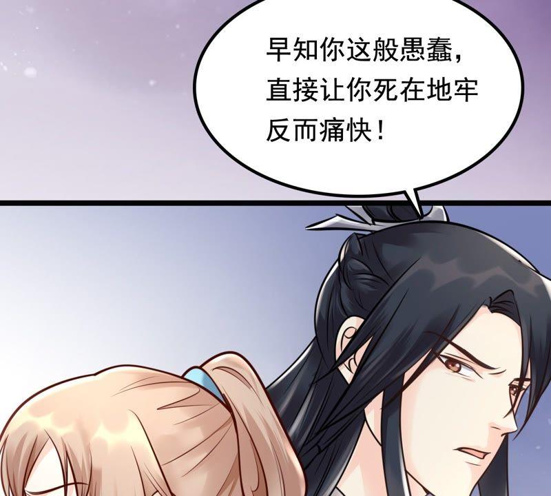 第32话 闹掰了17
