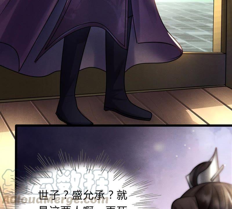 第8话 叫你全军覆没60
