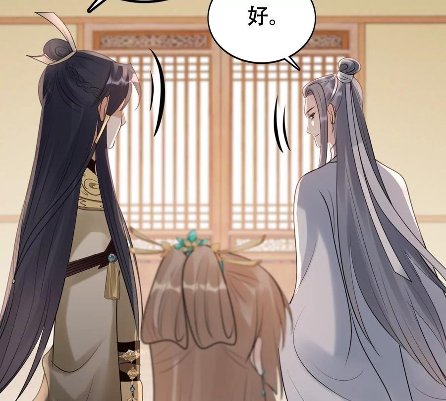 第166话 情敌对峙63