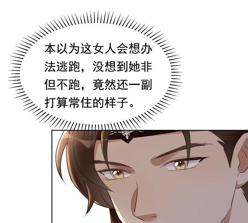 第126话 以身相许？做梦！46