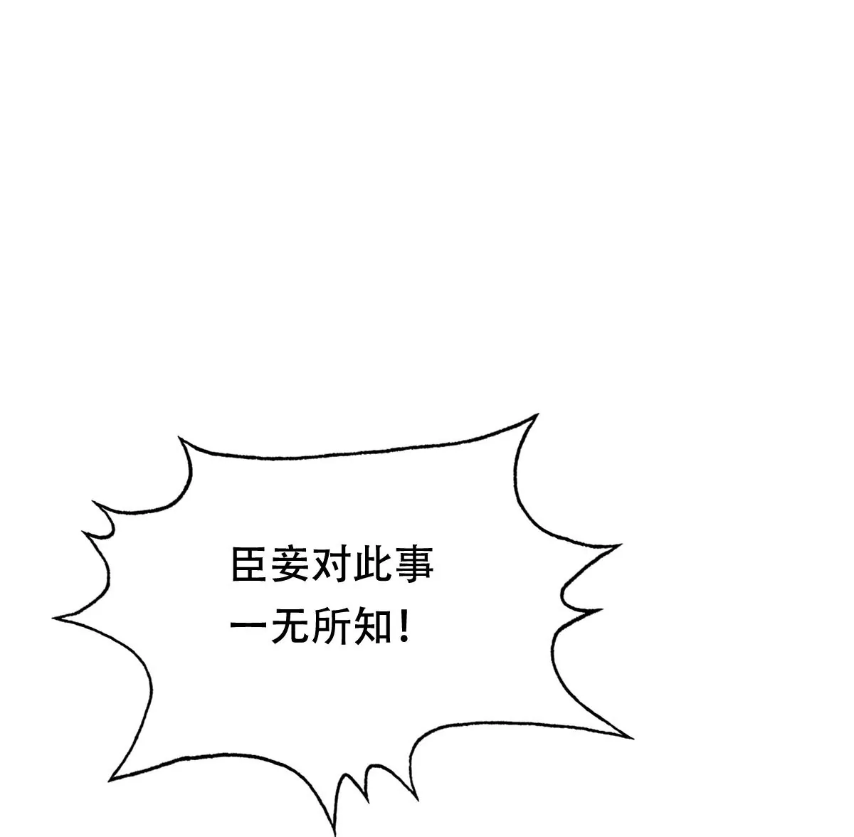 第182话 火上添把柴73