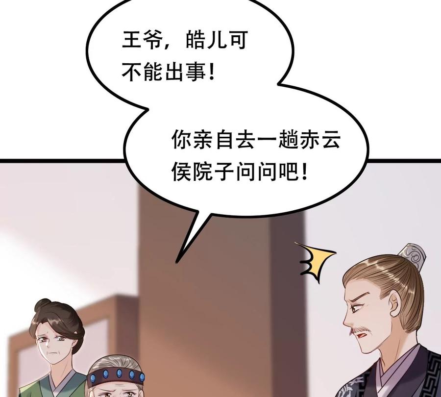 第160话 卖女救子51