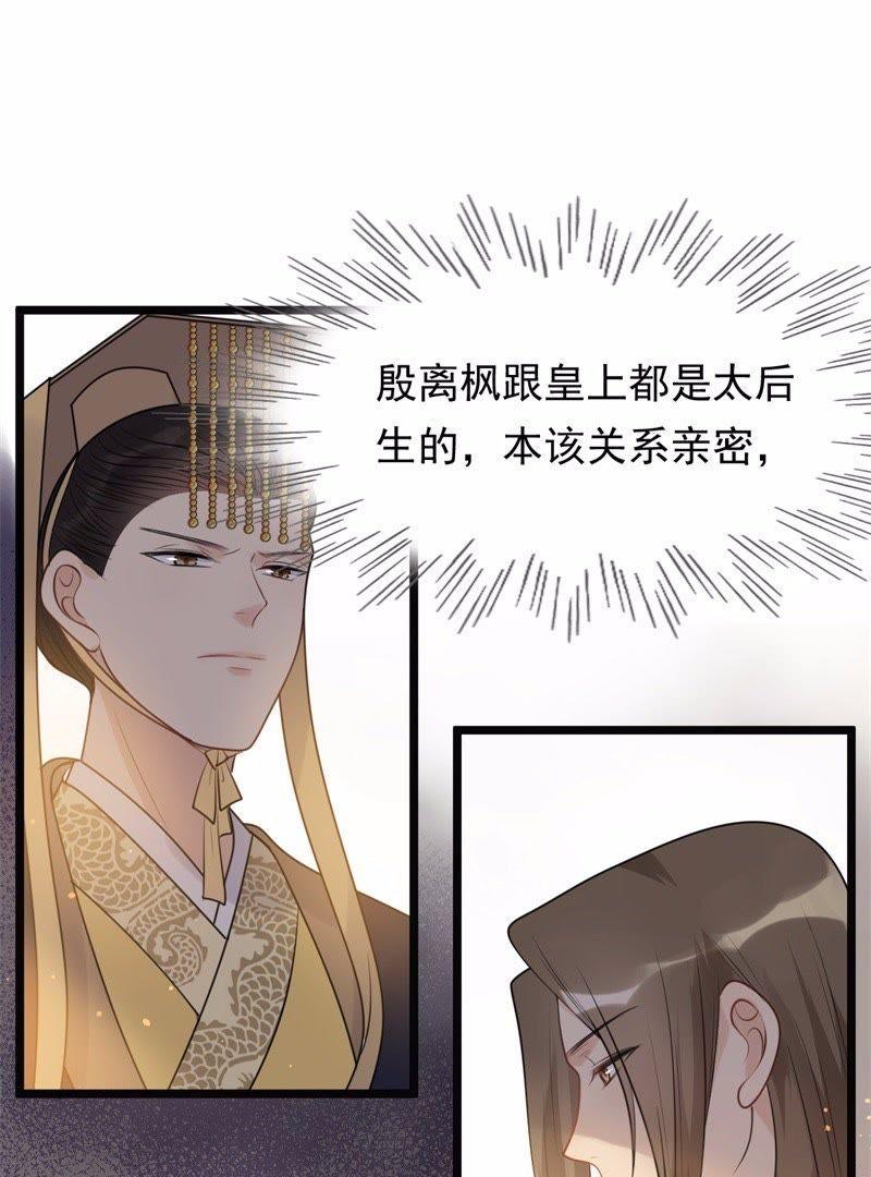 第52话 英雄救美11