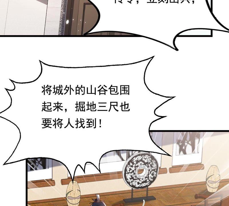 第125话 压寨夫人4
