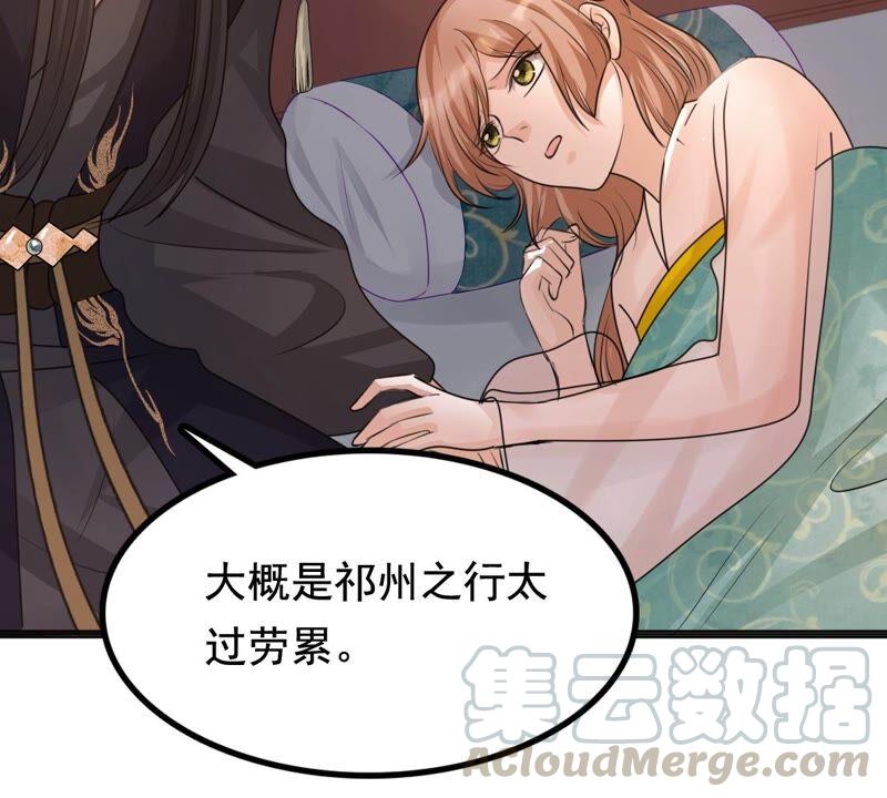 第123话 太妃，不对劲6