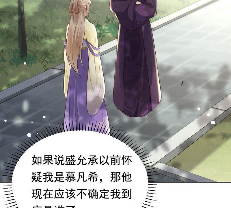 第123话 太妃，不对劲43