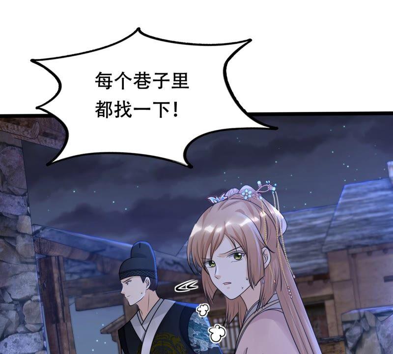 第128话 坑爹的孤南翼！54