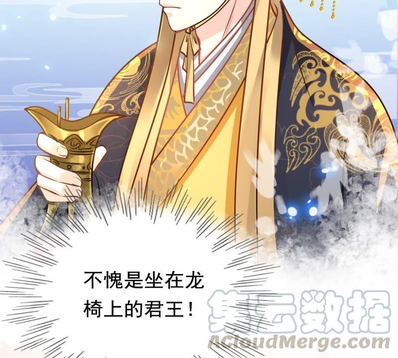 第36话 你，这是关心本王？21