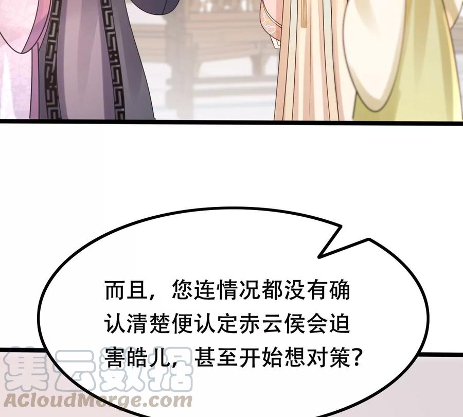 第160话 卖女救子39