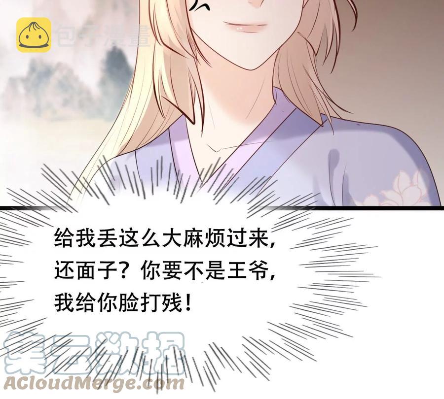 第170话 送上门的美人33