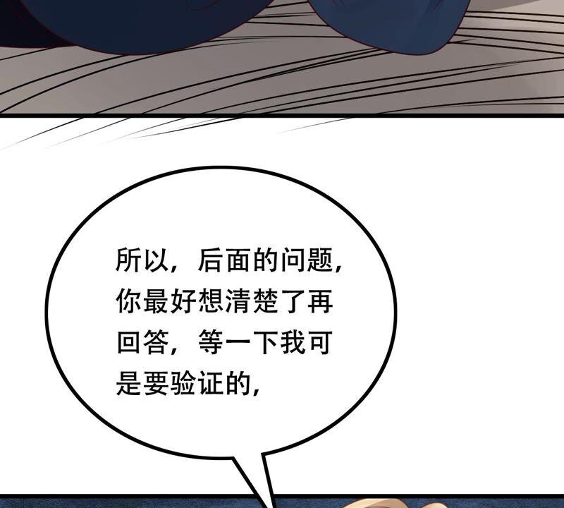 第143话 亲自审问37