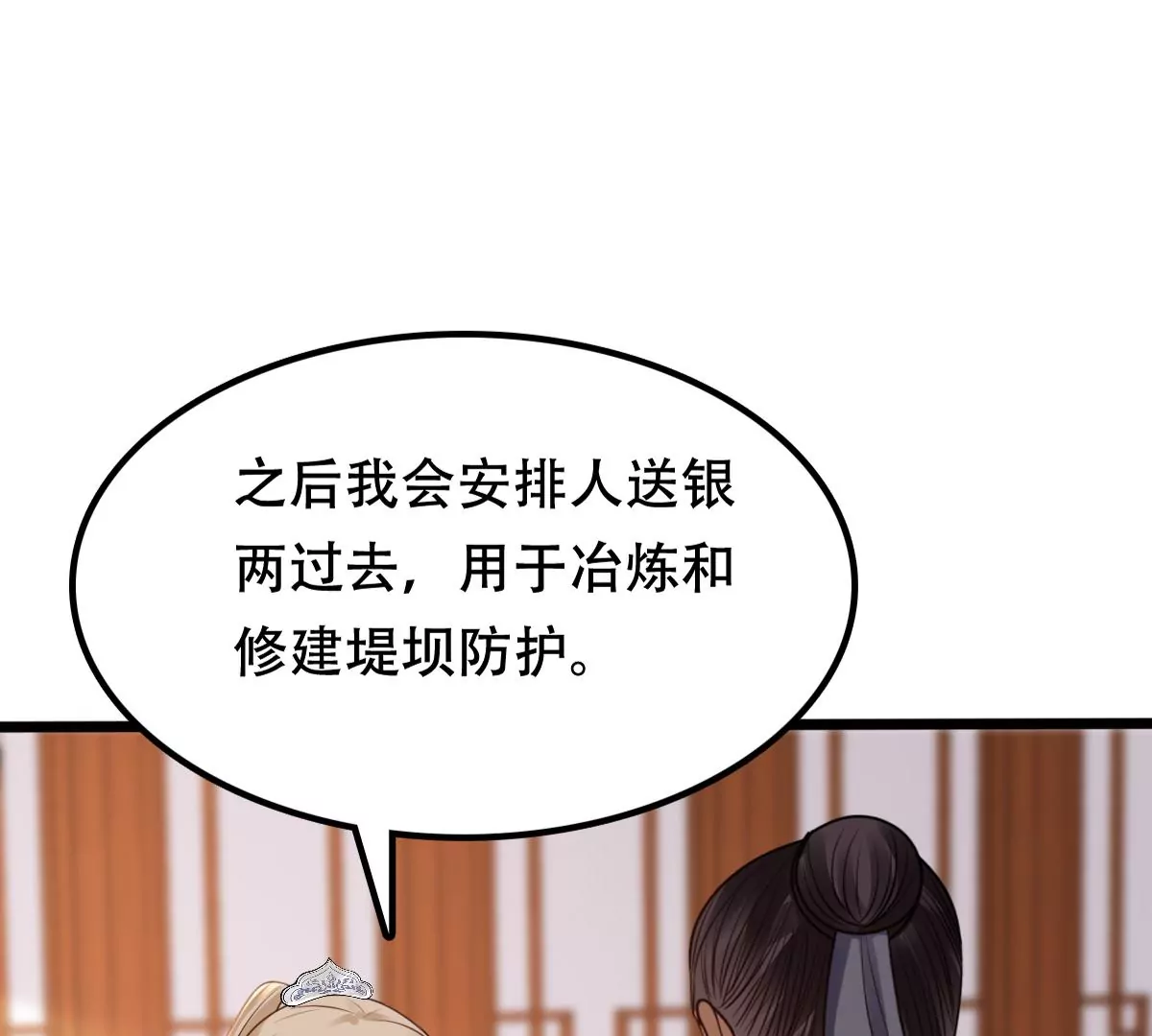 第202话 我去找你19