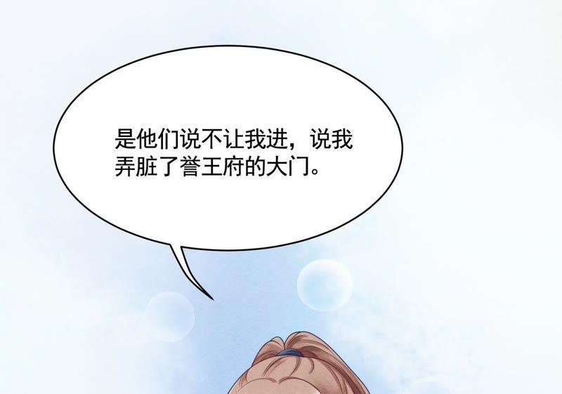 第3话 发现随身空间13
