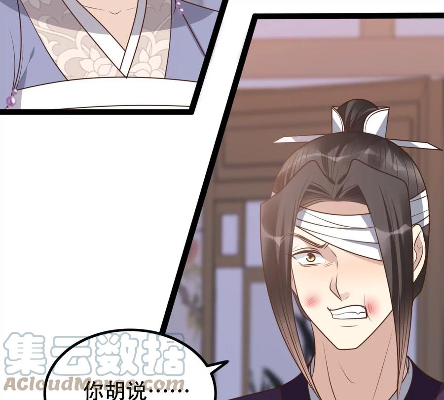 第190话 怀疑的种子21