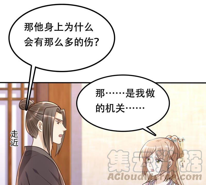 第132话 高科技控心术9