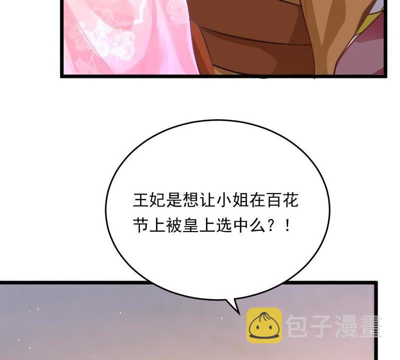 第17话 你被下毒了64