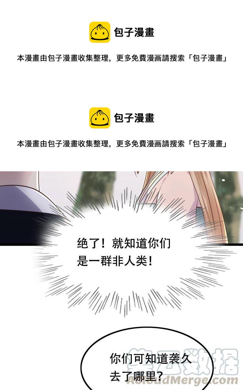 第140话 袭久不见了39