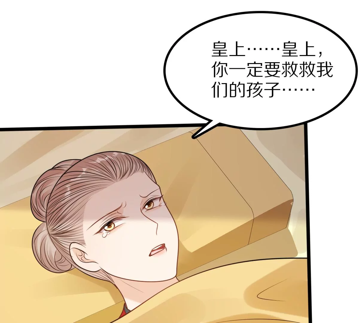 第216话 谋害皇后45