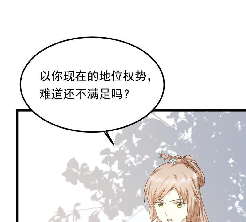 第65话 权衡22