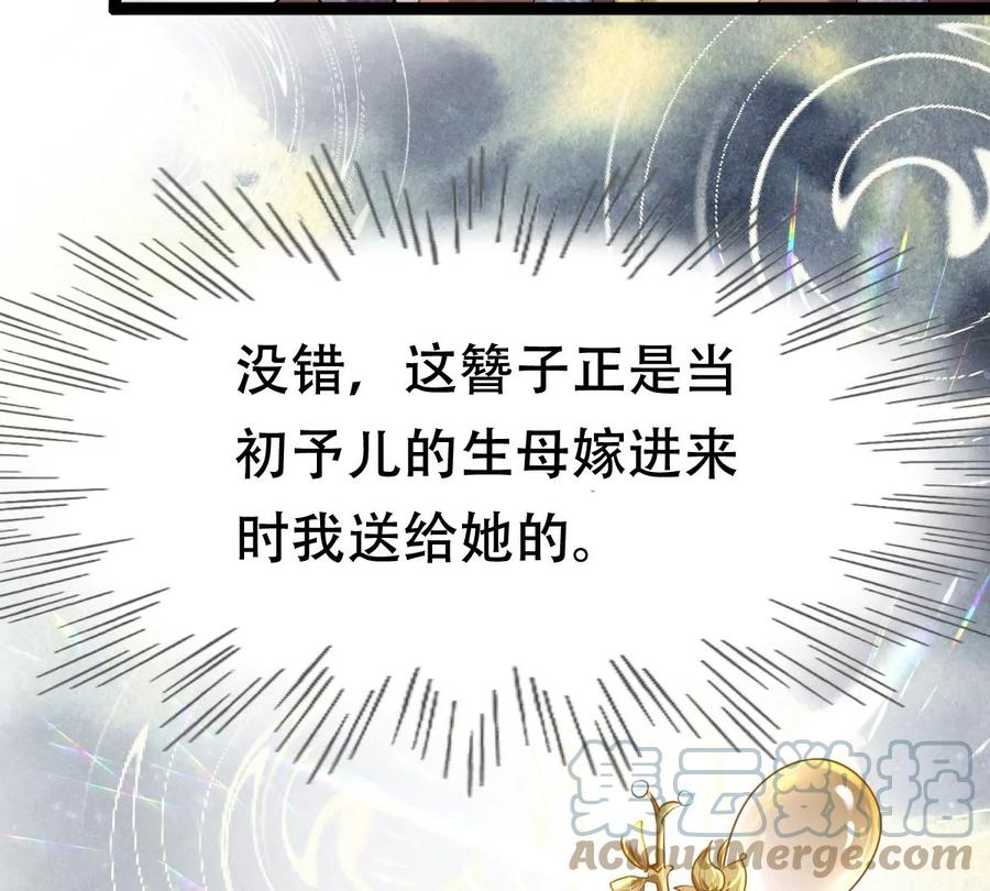第176话 真假三小姐79