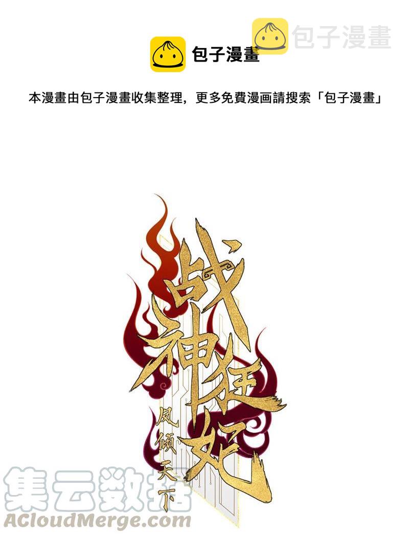 第112话 配合默契0