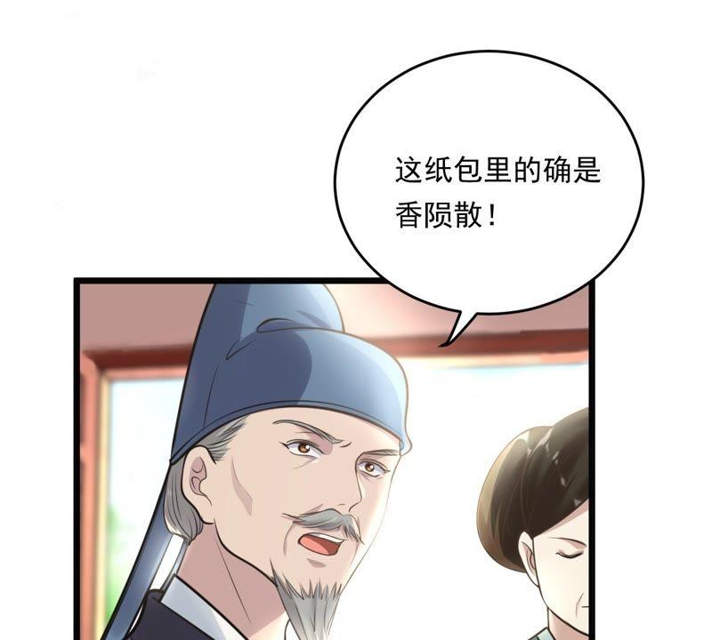 第19话 甩得一手好锅24
