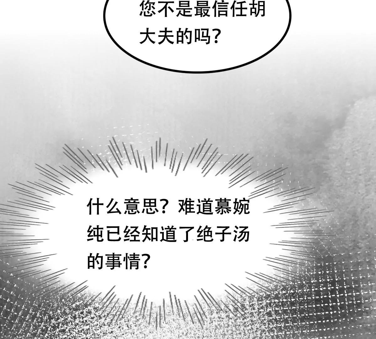 第200话 一报还一报88