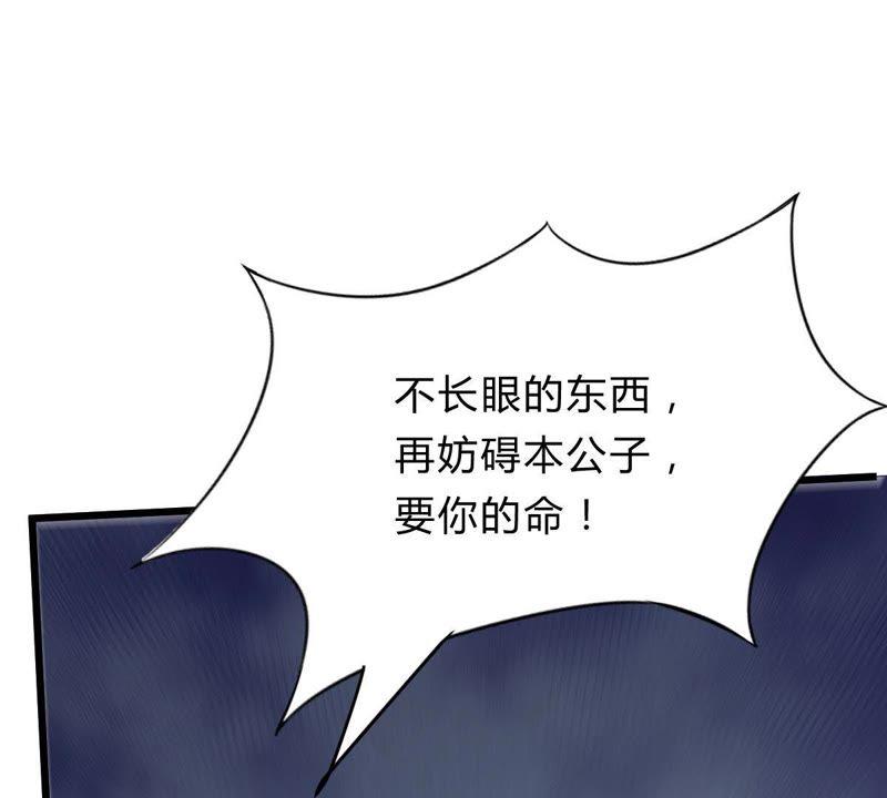 第10话 敢打我的人？75