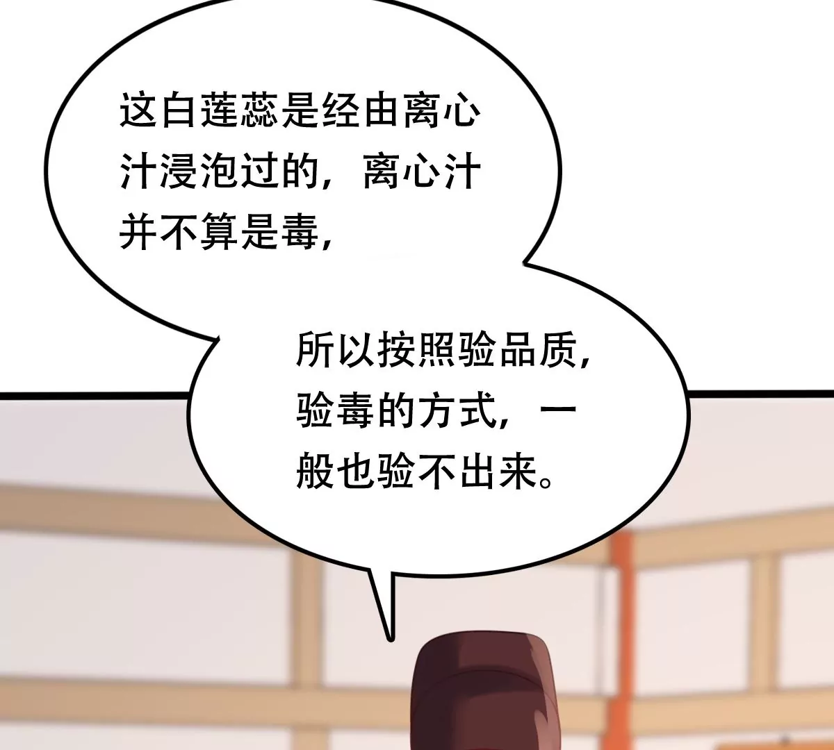 第182话 火上添把柴41