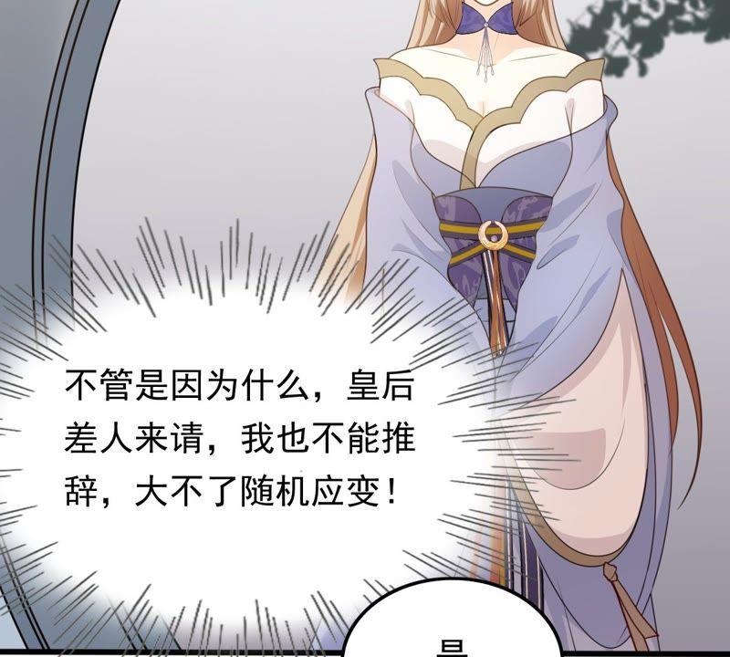第49话 各有算计90