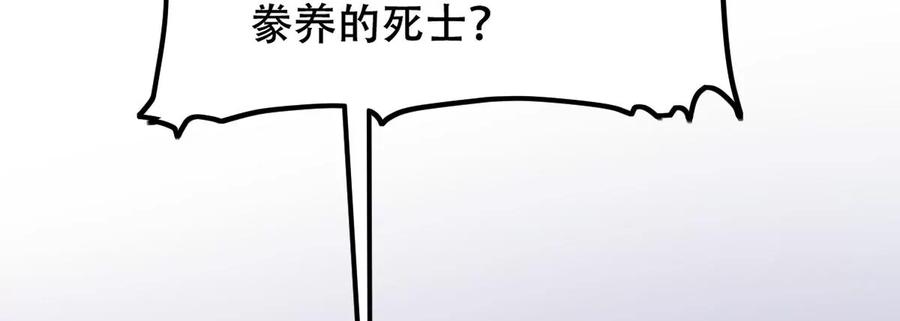 第190话 怀疑的种子23