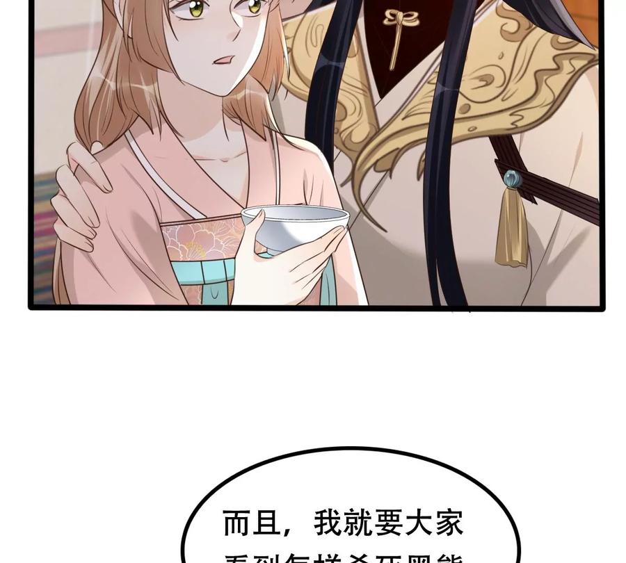 第167话 王爷护犊子6