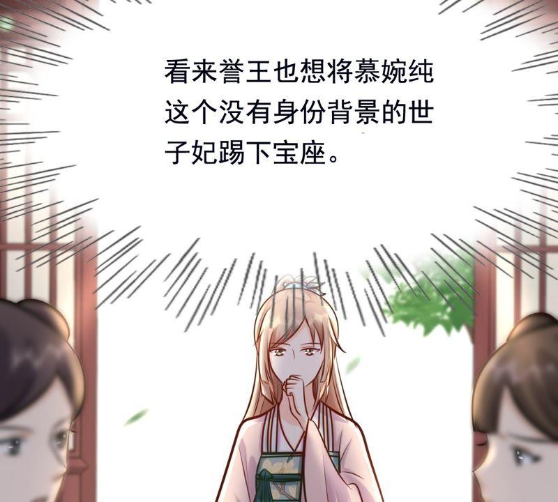 第27话 老狐狸的试探70