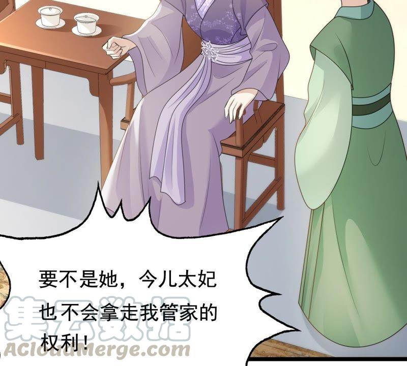 第61话 存心试探68