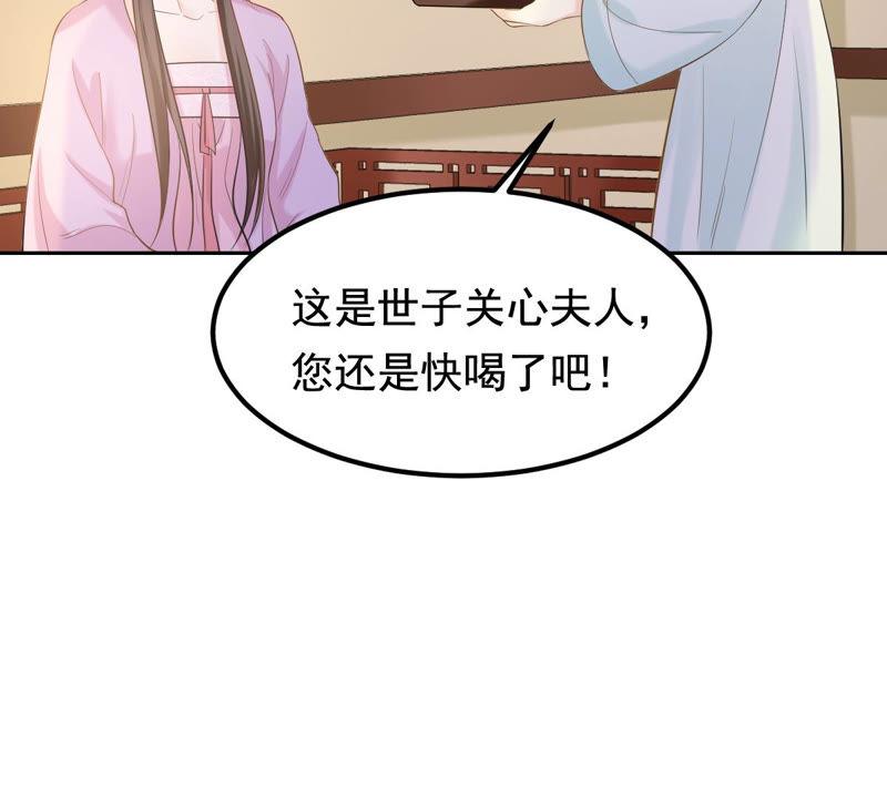 第79话 红衣夫人17