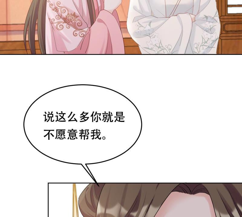 第102话 誉王后悔了15