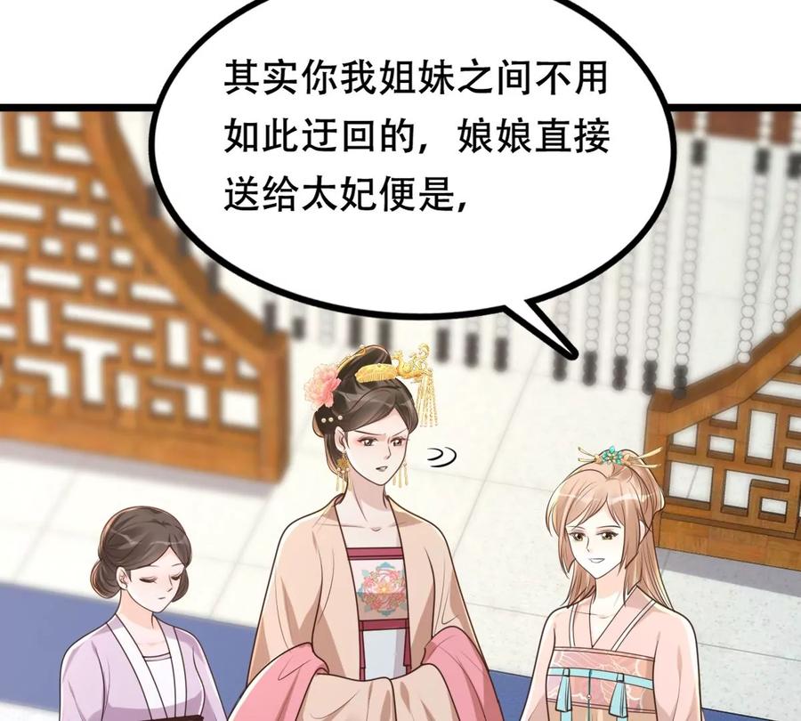 第153话 算计16