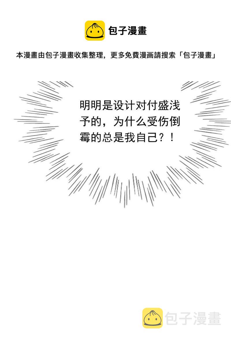 第50话 意在毁容69